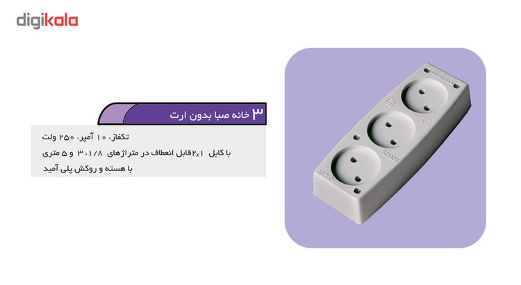 چند راهی برق فردان الکتریک مدل صبا کد 601801