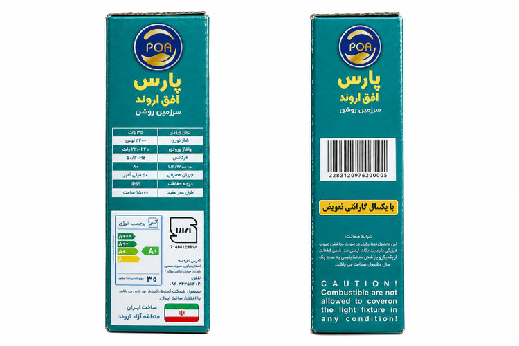 پرژکتور 30 وات پارس افق اروند