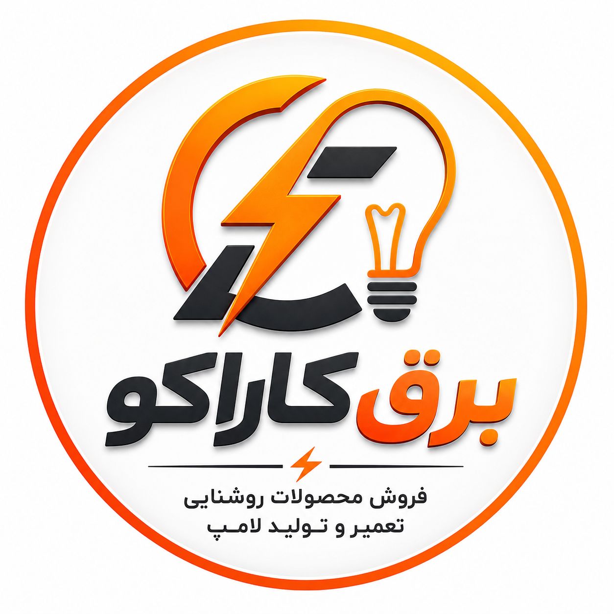 برق کاراکو